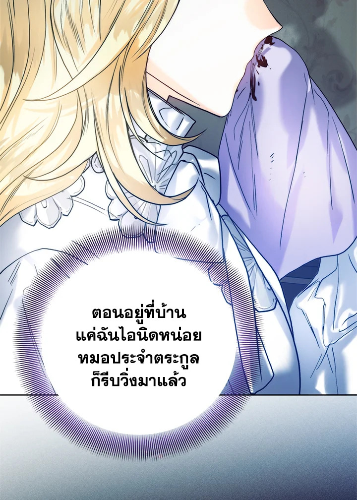 อ่านมังงะ Royal Marriage ตอนที่ 70/91.jpg