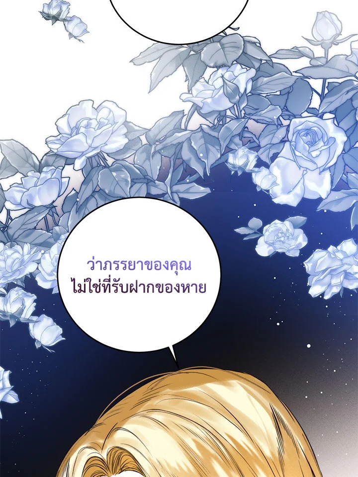 อ่านมังงะ Royal Marriage ตอนที่ 50/91.jpg