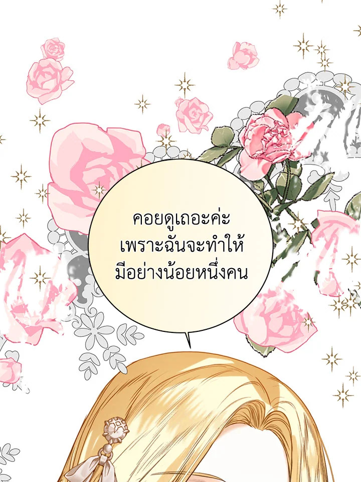 อ่านมังงะ Royal Marriage ตอนที่ 45/91.jpg