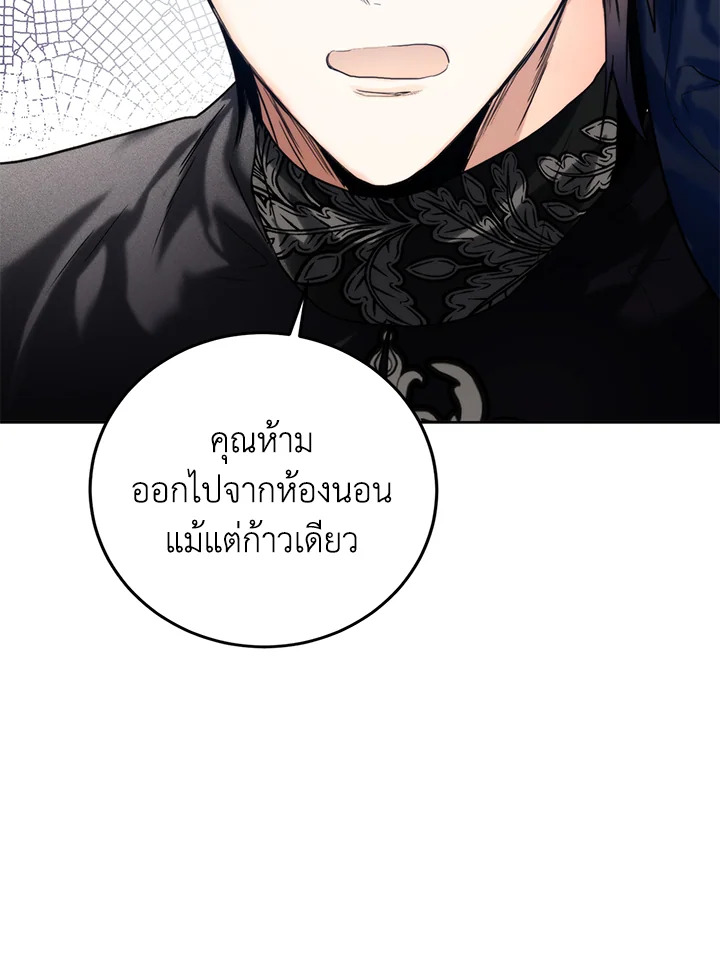 อ่านมังงะ Royal Marriage ตอนที่ 57/91.jpg