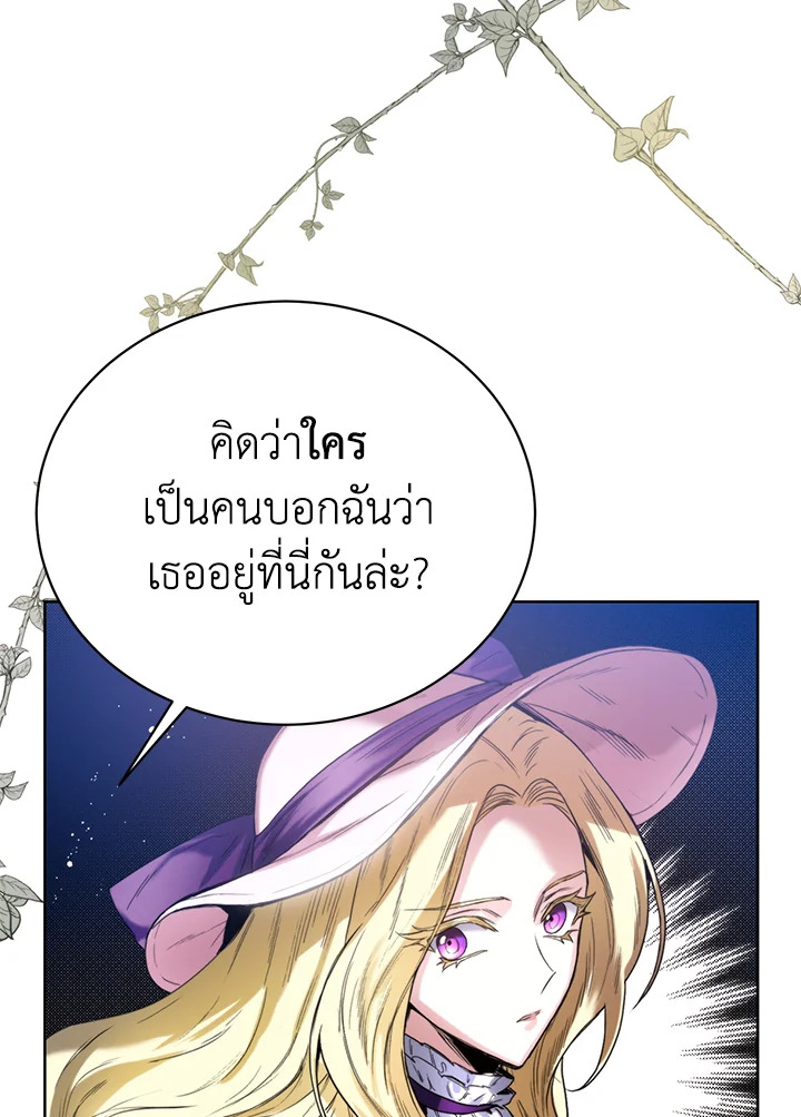 อ่านมังงะ Royal Marriage ตอนที่ 5/91.jpg