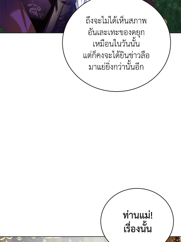 อ่านมังงะ Royal Marriage ตอนที่ 6/91.jpg