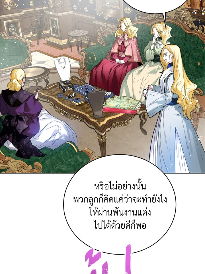 อ่านมังงะ Royal Marriage ตอนที่ 6/92.jpg