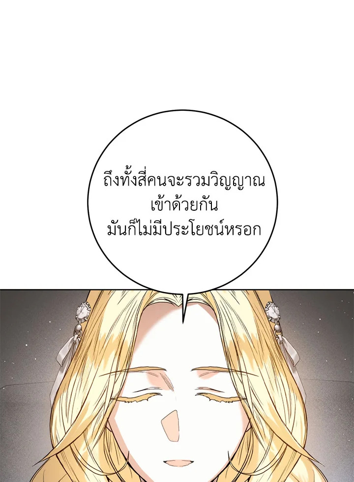 อ่านมังงะ Royal Marriage ตอนที่ 44/92.jpg