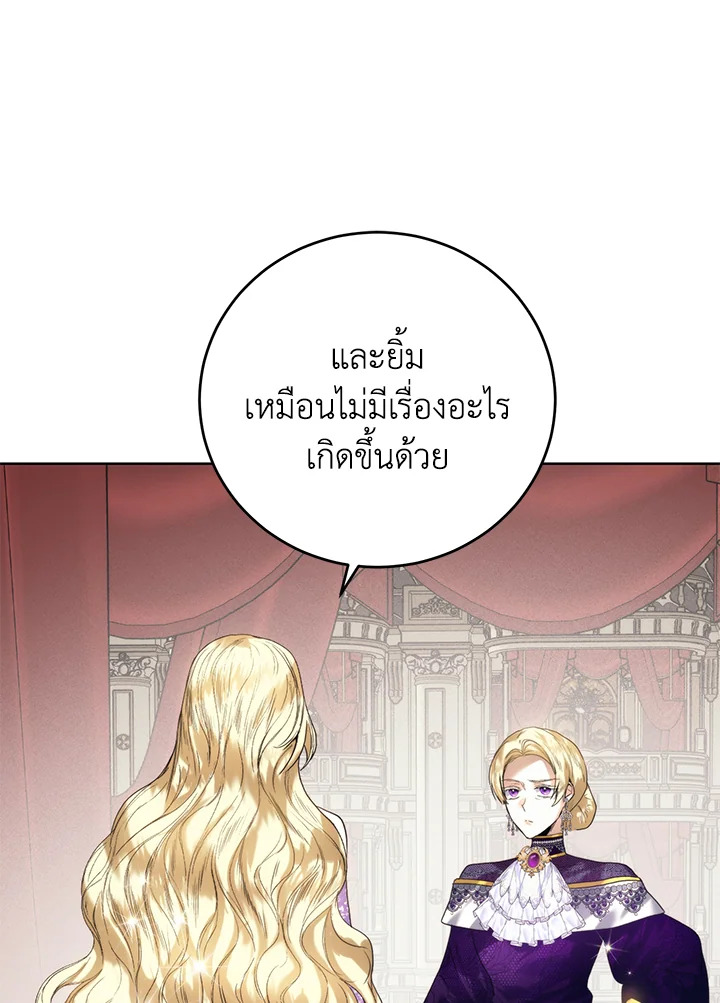 อ่านมังงะ Royal Marriage ตอนที่ 59/92.jpg