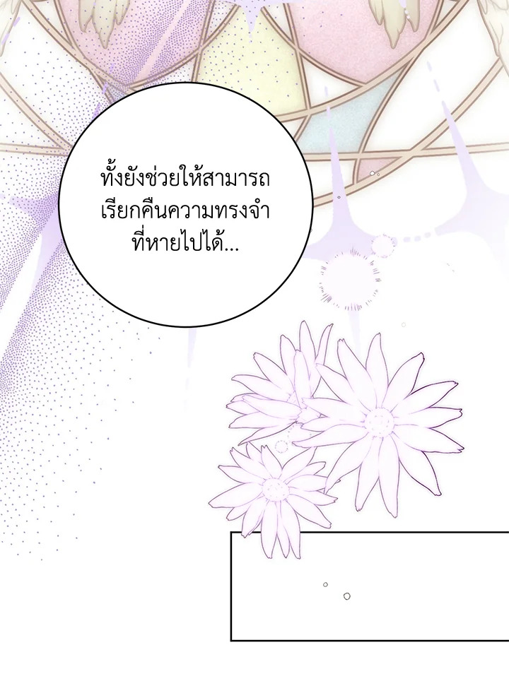 อ่านมังงะ Royal Marriage ตอนที่ 58/92.jpg