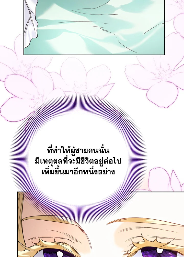 อ่านมังงะ Royal Marriage ตอนที่ 69/92.jpg