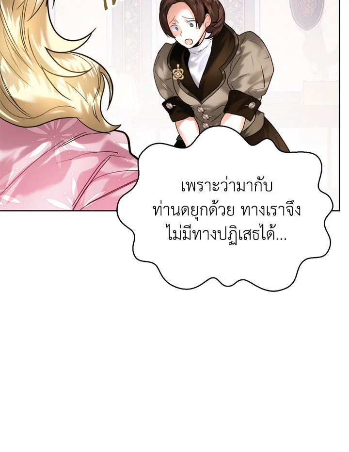 อ่านมังงะ Royal Marriage ตอนที่ 56/92.jpg