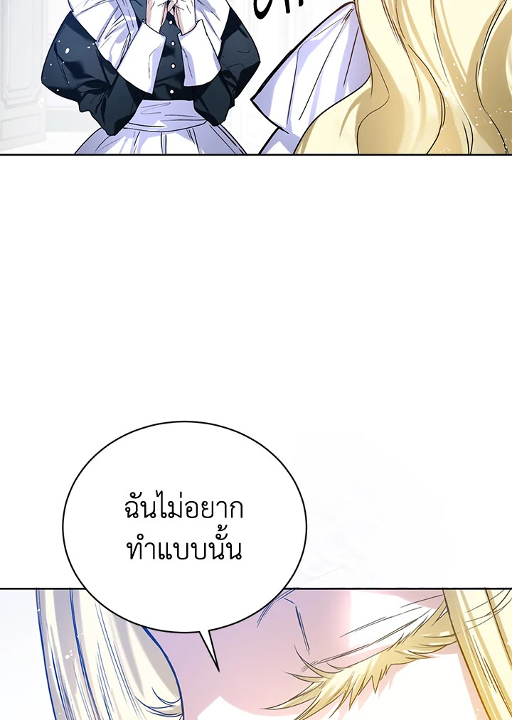 อ่านมังงะ Royal Marriage ตอนที่ 7/92.jpg