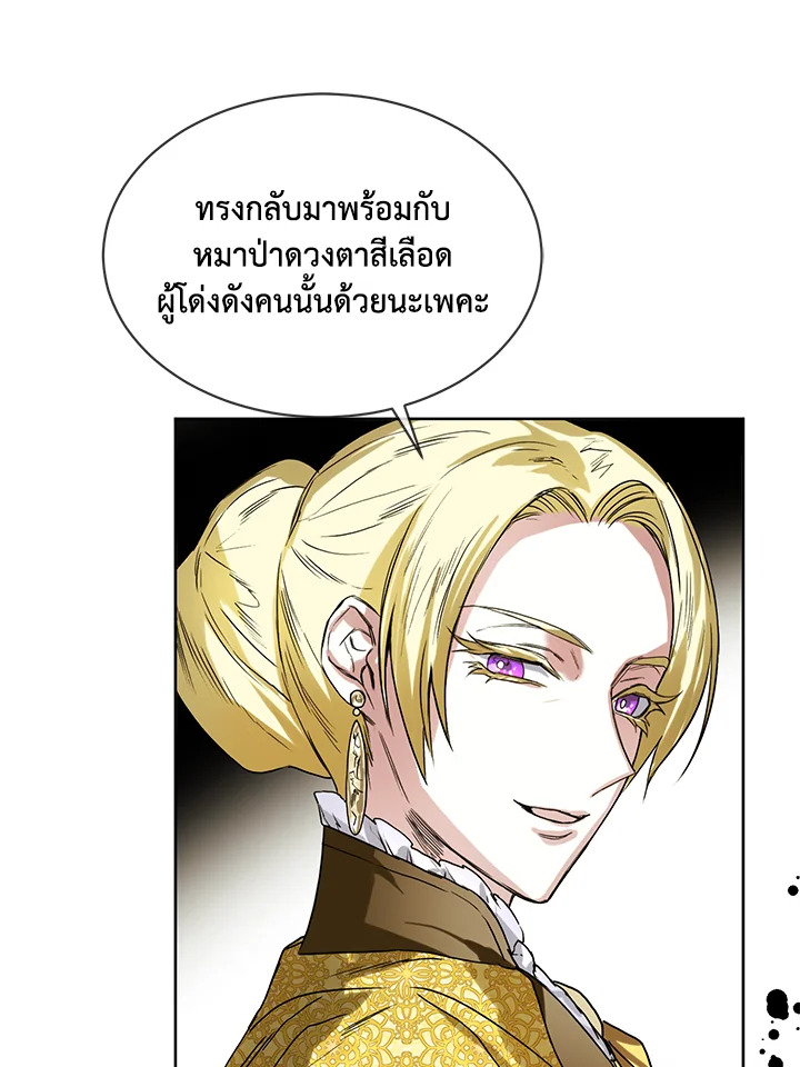 อ่านมังงะ Royal Marriage ตอนที่ 3/92.jpg