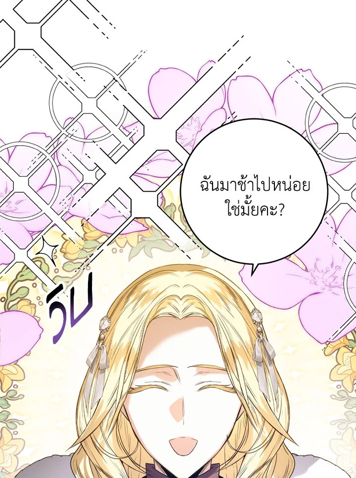 อ่านมังงะ Royal Marriage ตอนที่ 48/9.jpg