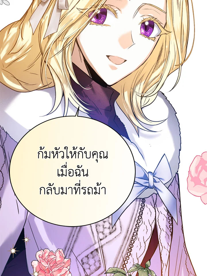 อ่านมังงะ Royal Marriage ตอนที่ 45/92.jpg