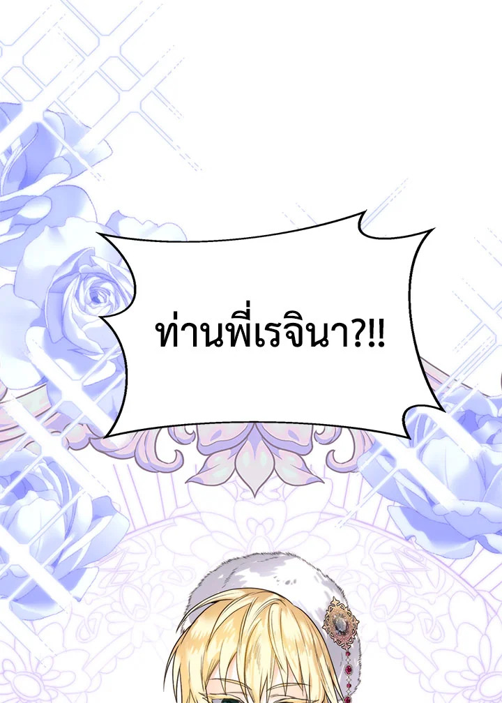 อ่านมังงะ Royal Marriage ตอนที่ 54/92.jpg