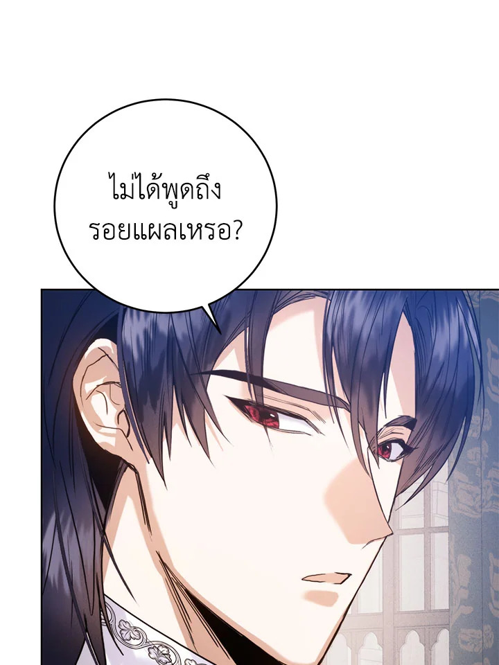 อ่านมังงะ Royal Marriage ตอนที่ 49/92.jpg