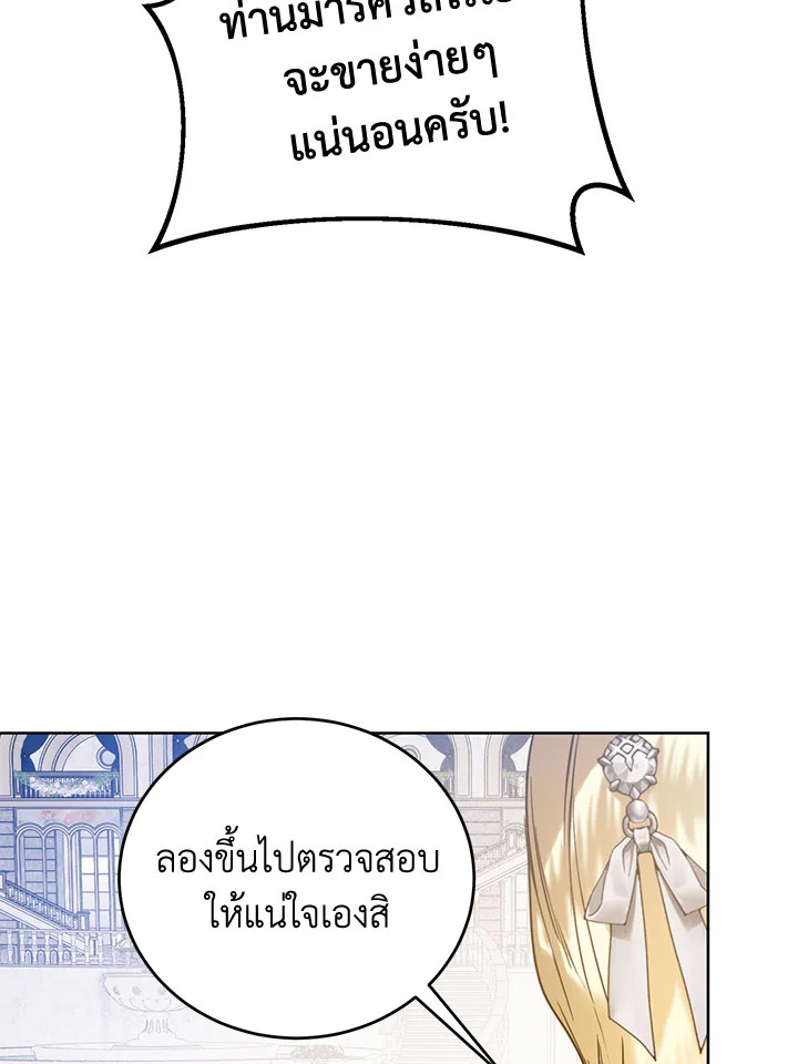 อ่านมังงะ Royal Marriage ตอนที่ 47/92.jpg