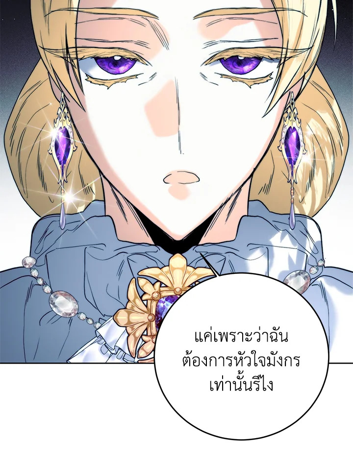 อ่านมังงะ Royal Marriage ตอนที่ 65/92.jpg