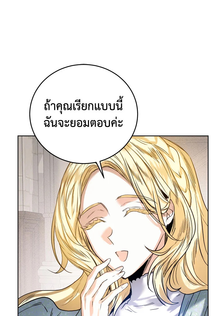 อ่านมังงะ Royal Marriage ตอนที่ 41/92.jpg