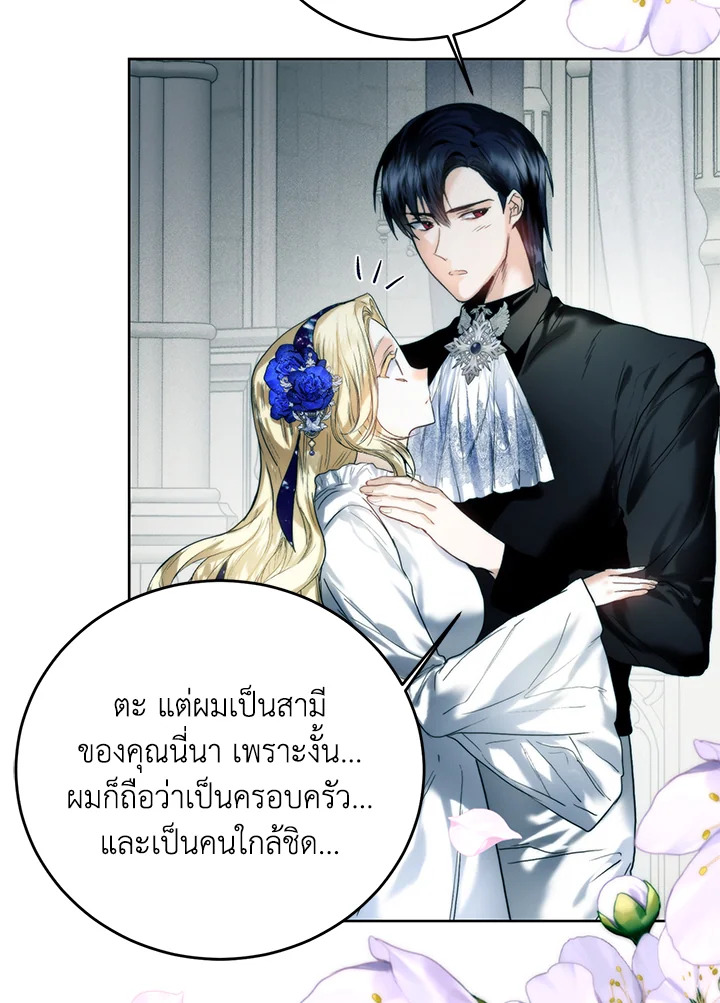 อ่านมังงะ Royal Marriage ตอนที่ 66/93.jpg