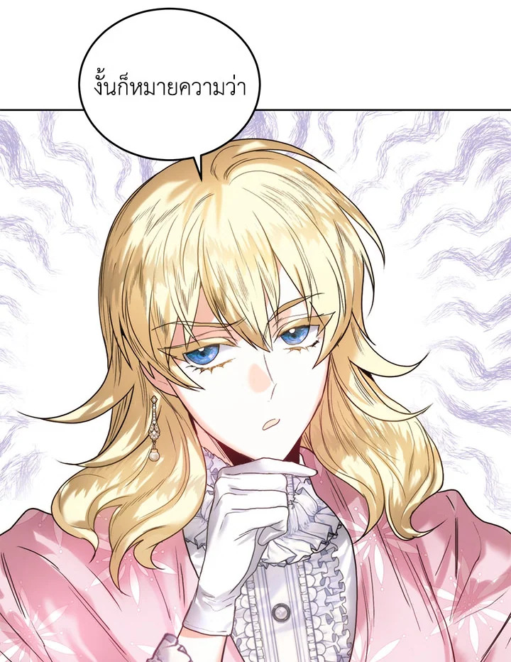 อ่านมังงะ Royal Marriage ตอนที่ 56/93.jpg