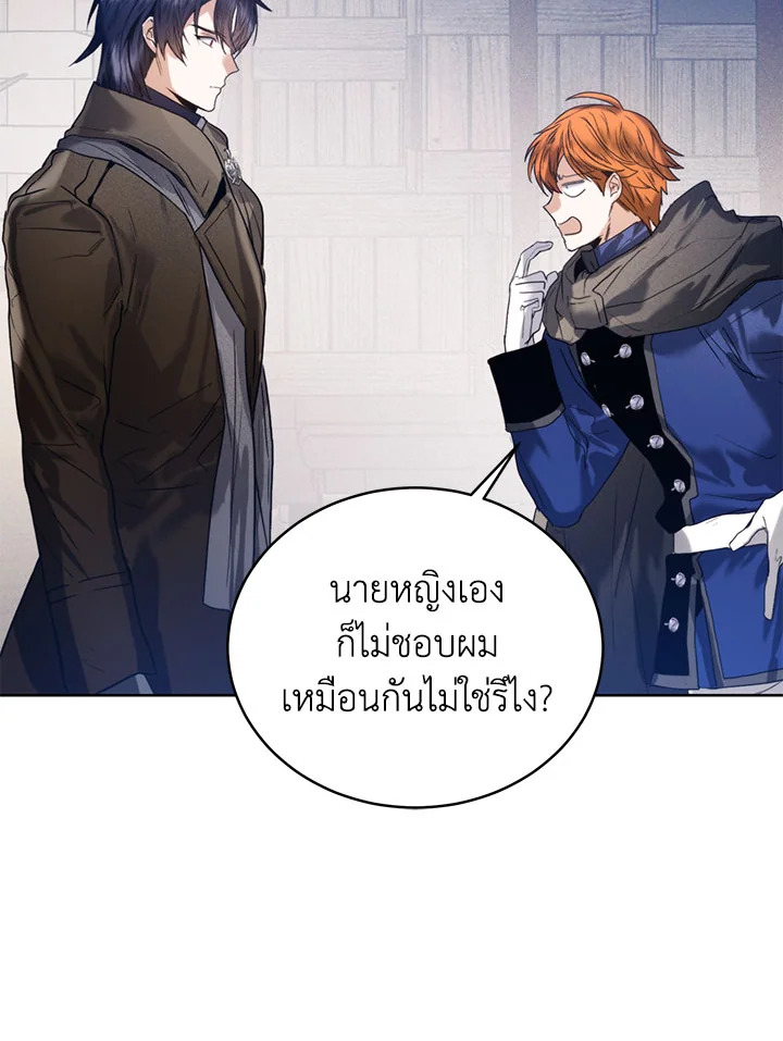 อ่านมังงะ Royal Marriage ตอนที่ 44/9.jpg