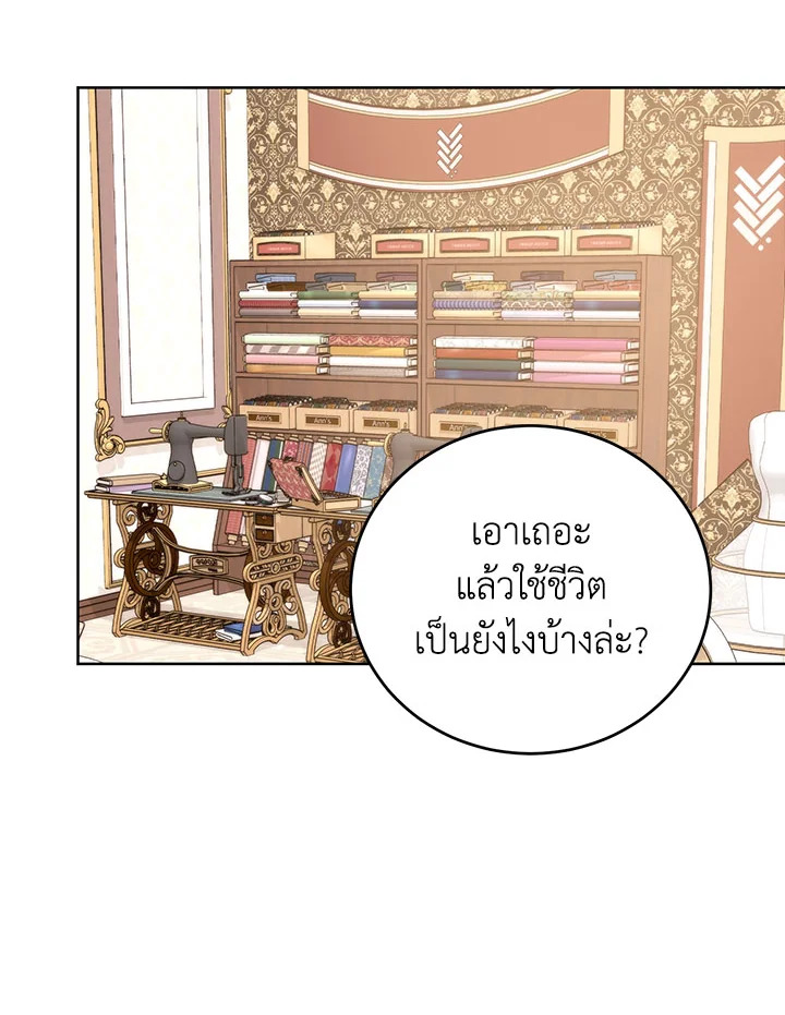 อ่านมังงะ Royal Marriage ตอนที่ 56/9.jpg