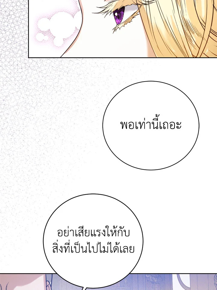 อ่านมังงะ Royal Marriage ตอนที่ 46/93.jpg