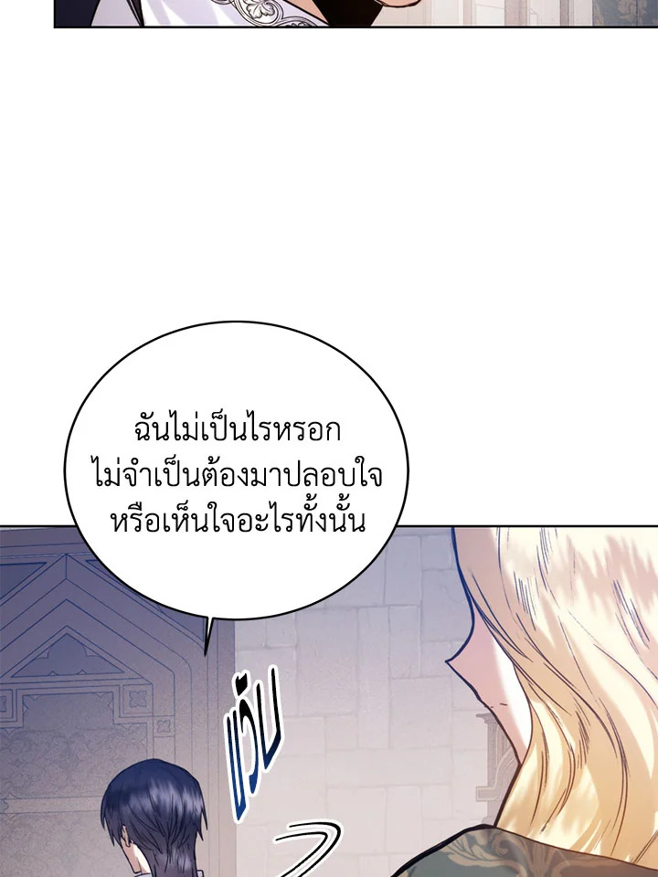 อ่านมังงะ Royal Marriage ตอนที่ 49/93.jpg