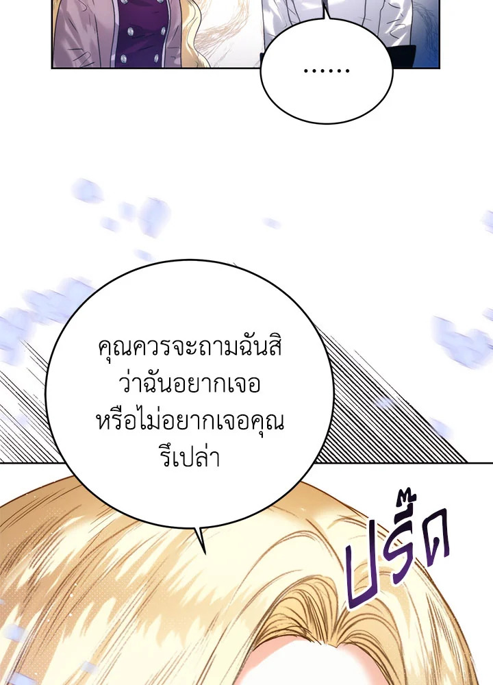 อ่านมังงะ Royal Marriage ตอนที่ 53/93.jpg