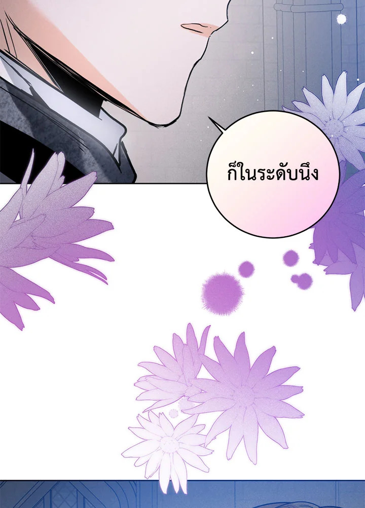 อ่านมังงะ Royal Marriage ตอนที่ 43/93.jpg