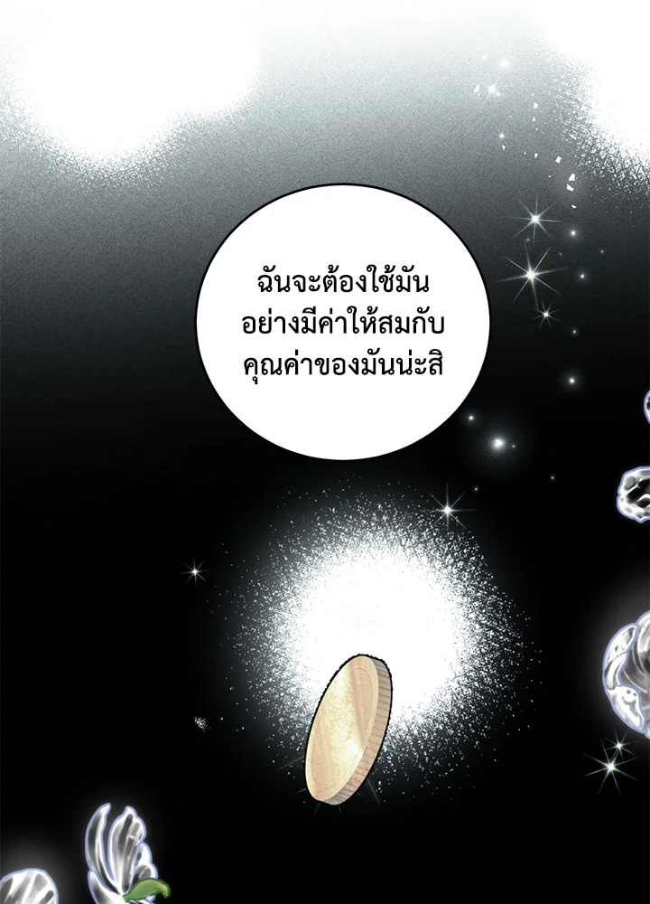 อ่านมังงะ Royal Marriage ตอนที่ 42/93.jpg