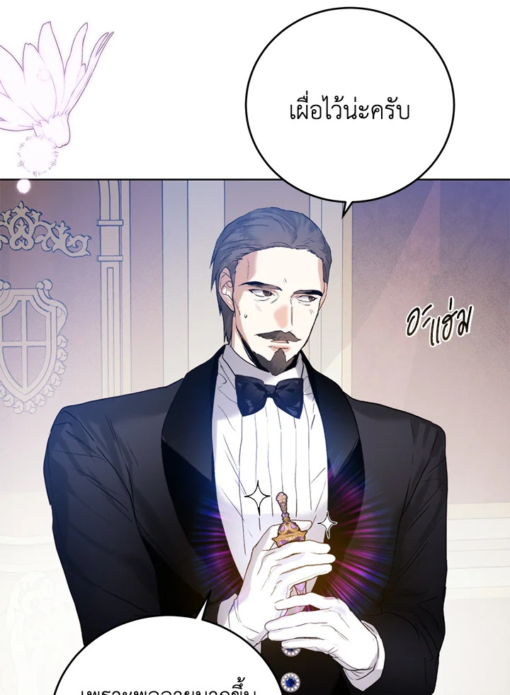 อ่านมังงะ Royal Marriage ตอนที่ 58/93.jpg