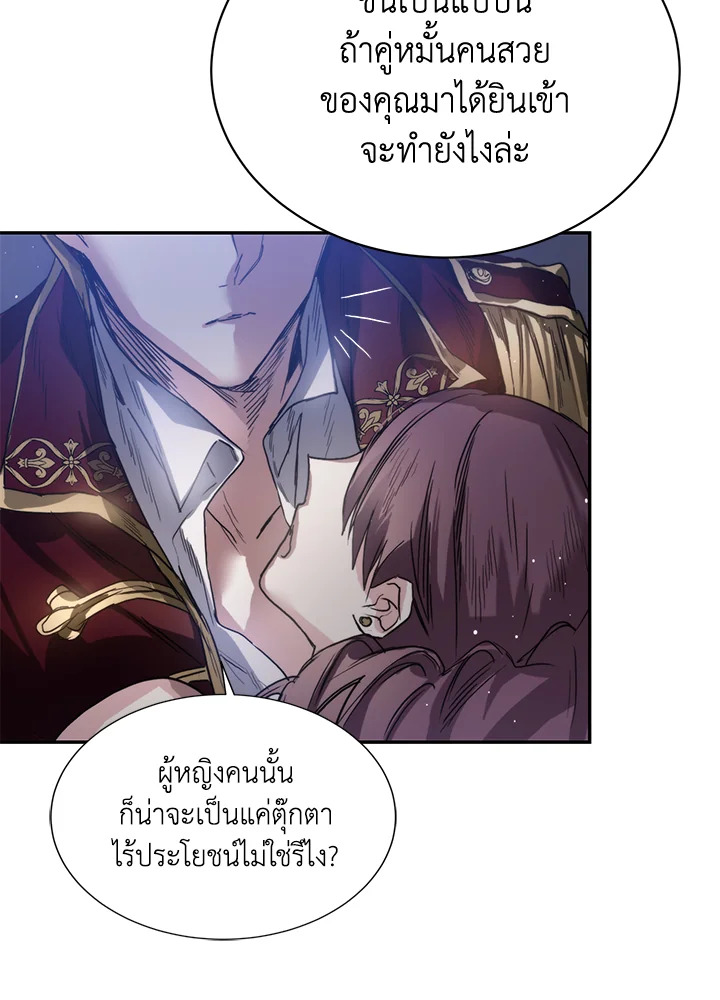 อ่านมังงะ Royal Marriage ตอนที่ 1/94.jpg