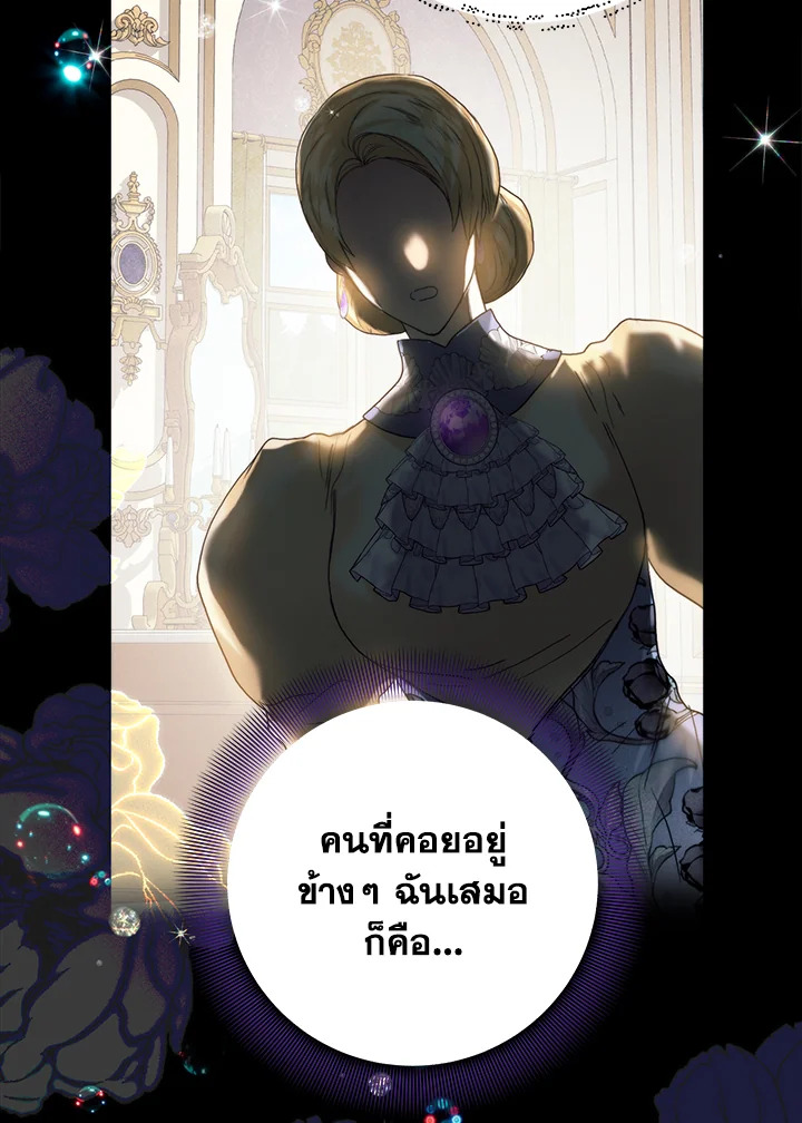 อ่านมังงะ Royal Marriage ตอนที่ 70/94.jpg