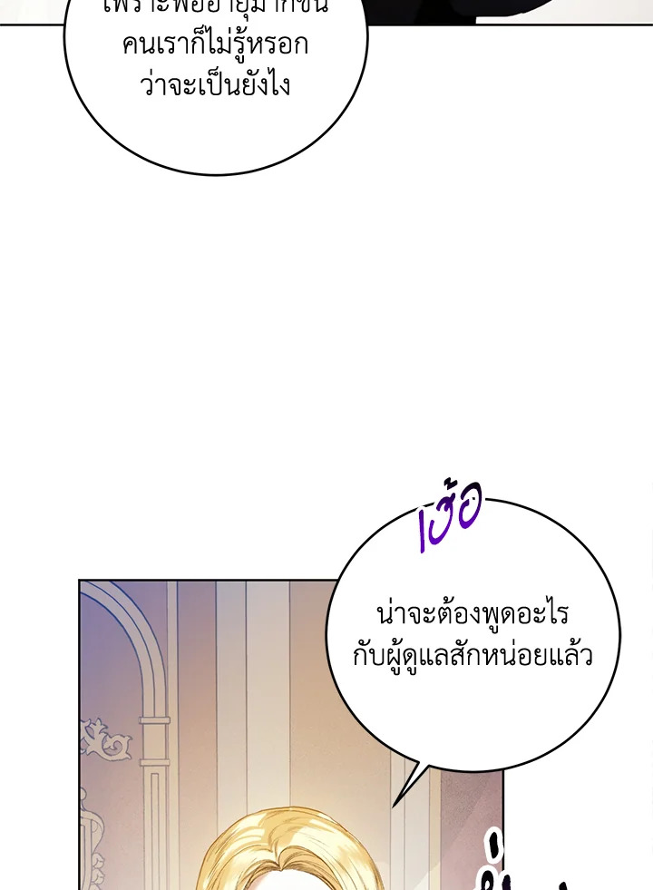 อ่านมังงะ Royal Marriage ตอนที่ 58/94.jpg