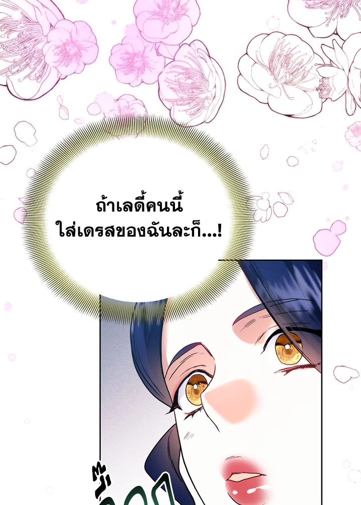 อ่านมังงะ Royal Marriage ตอนที่ 52/94.jpg