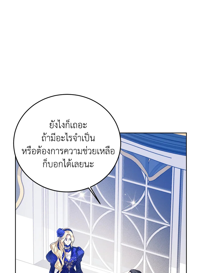 อ่านมังงะ Royal Marriage ตอนที่ 64/94.jpg