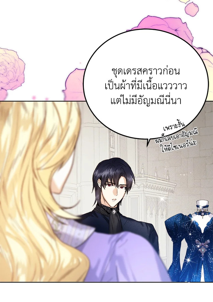 อ่านมังงะ Royal Marriage ตอนที่ 62/94.jpg