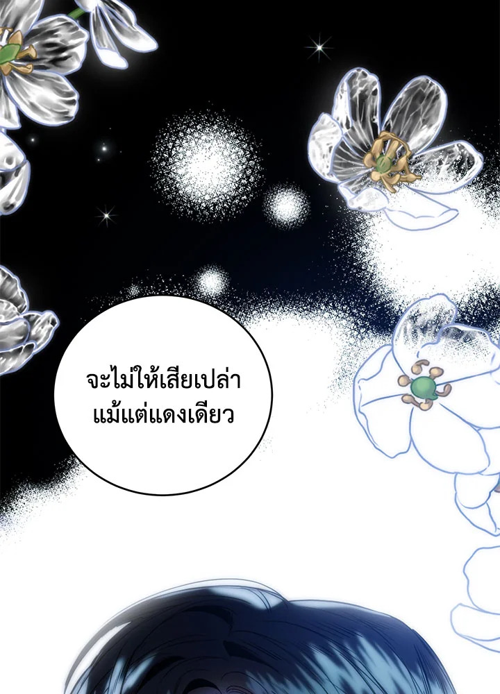 อ่านมังงะ Royal Marriage ตอนที่ 42/94.jpg