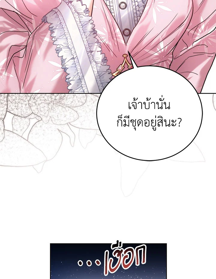 อ่านมังงะ Royal Marriage ตอนที่ 56/94.jpg