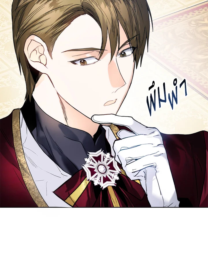 อ่านมังงะ Royal Marriage ตอนที่ 69/9.jpg