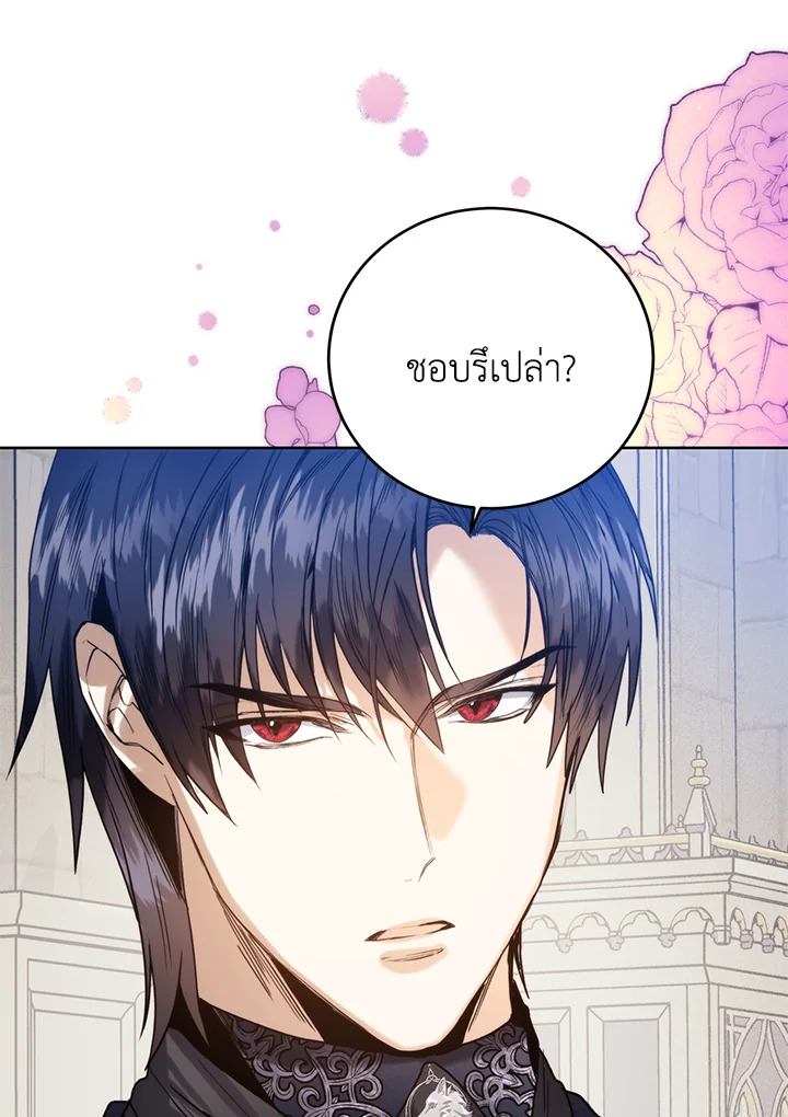 อ่านมังงะ Royal Marriage ตอนที่ 62/95.jpg