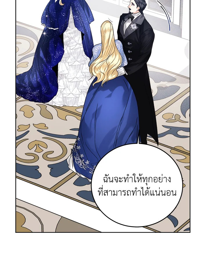 อ่านมังงะ Royal Marriage ตอนที่ 64/95.jpg