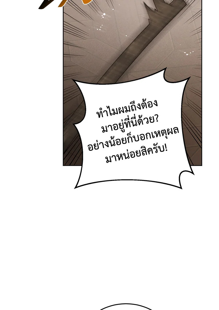 อ่านมังงะ Royal Marriage ตอนที่ 41/95.jpg