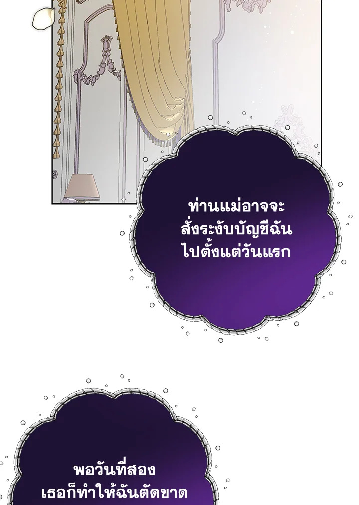 อ่านมังงะ Royal Marriage ตอนที่ 7/95.jpg