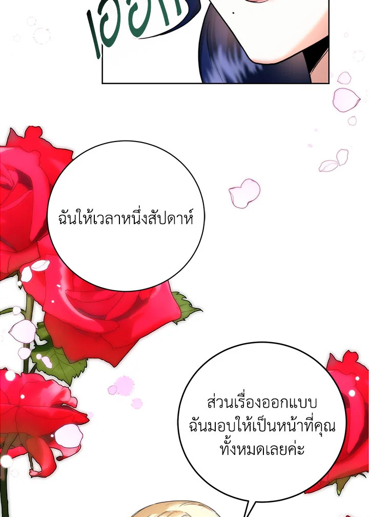 อ่านมังงะ Royal Marriage ตอนที่ 52/95.jpg