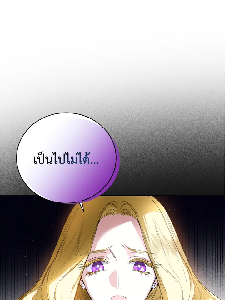 อ่านมังงะ Royal Marriage ตอนที่ 6/95.jpg