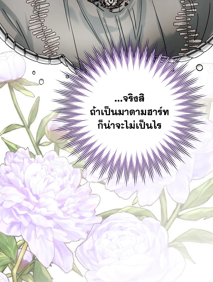 อ่านมังงะ Royal Marriage ตอนที่ 67/95.jpg