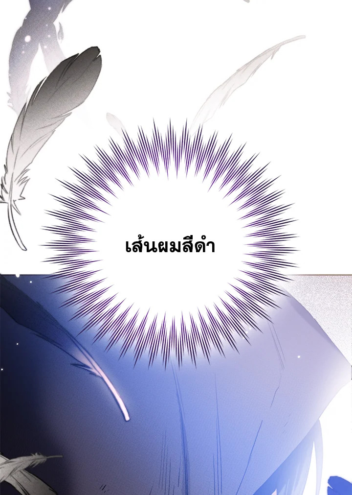 อ่านมังงะ Royal Marriage ตอนที่ 4/95.jpg