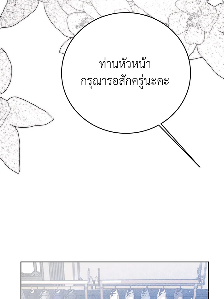 อ่านมังงะ Royal Marriage ตอนที่ 71/95.jpg