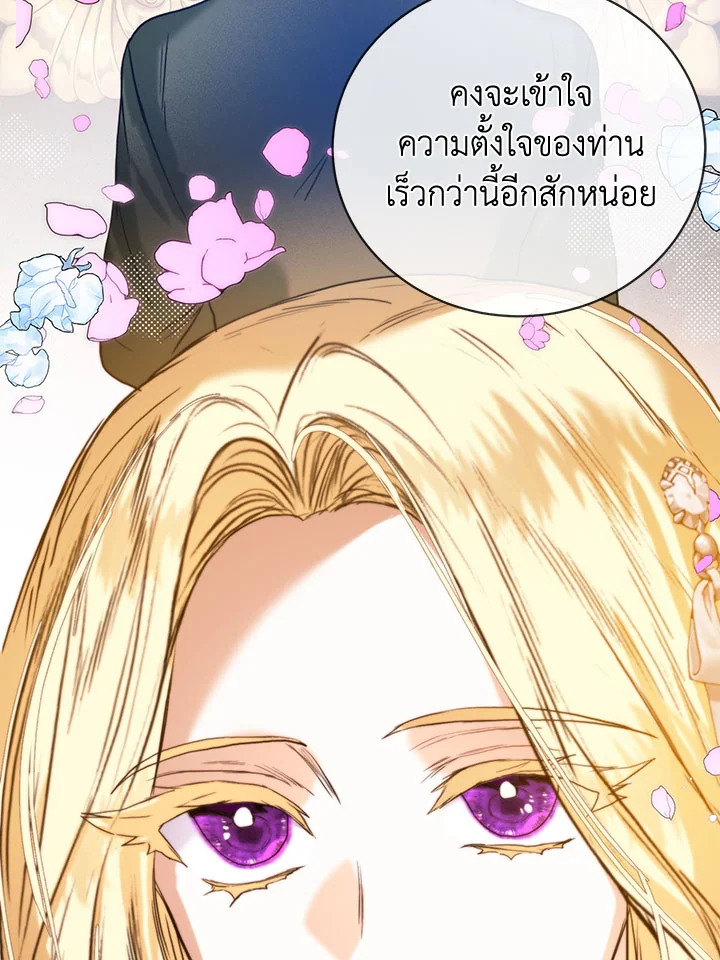 อ่านมังงะ Royal Marriage ตอนที่ 47/95.jpg